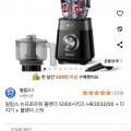 필립스 블렌더 5000시리즈 HR3032/00 믹서기