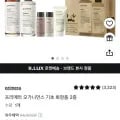 프리메라 오가니언스 기초 화장품 2종