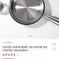 도아리빙 프리미엄 통5중 스텐 프라이팬 26cm 28cm