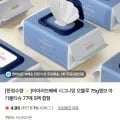 아이러브베베 시그니앙 오블루 75g 엠보 아기물티슈 77매 5팩 캡형