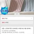 벨리에르 프리머 ED 소프트플란넬 차렵이불 3장