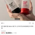 텐가 플레이젤 1개