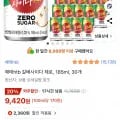 해태htb 갈배사이다 제로 185ml 30개