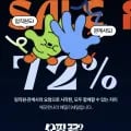 깨끗한나라 패밀리세일 물티슈, 휴지, 키친타올 외 다양