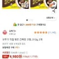 오뚜기 직접 볶은 간짜장 고형 212g 2개