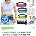 러닝 포켓백 1+1