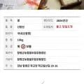 함평군농협 신동진쌀 10kg 24년산