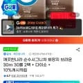 깨끗한나라 순수시그니처 브라운 30m 30롤 2팩