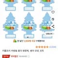 리틀트리 차량용 종이 방향제 썸머 린넨 6개