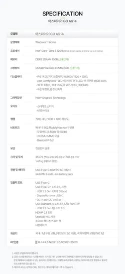 에이서 아스파이어 고 AG14-71M-54YH U5 125H Win11