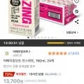 어메이징오트 언스위트 190ml 24개