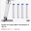 수압상승 녹물제거 샤워기 필터 포함 3개