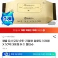 무향 순한 리필형 아기 물티슈 100매x10팩