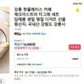 강릉티그레 6입
