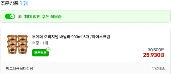 투게더 오리지널 바닐라 아이스크림 900ml 6개