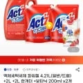 파워젤 액체세탁세제 4.21L 2L 2L 200ml 2개