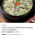 화순 무청 들깨시래기국 530g X 4팩