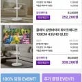 와이드뷰 무빙 TV 32인치 FHD
