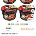불닭볶음면 큰컵 105g 4개
