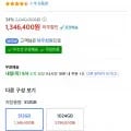 LG 그램 15Z90ST-GA5EK