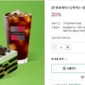떠먹는 말차 아박 + 아메리카노 R