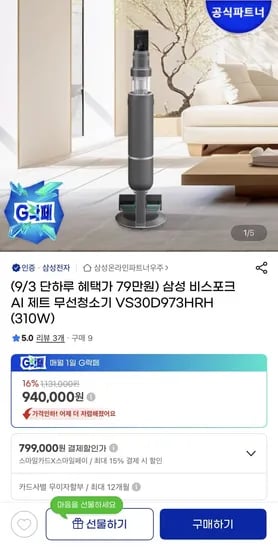 삼성 비스포크 AI 제트 무선청소기