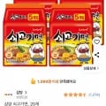 삼양 쇠고기면 20개