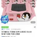 슈퍼대디 미스터펭 딸기 캡형 70매 20팩