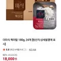 더미식 백미밥 180g 24개
