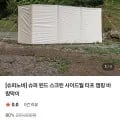 슈퍼노바 윈드 스크린 사이드월