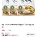 지에스 삼계탕 900g 3팩