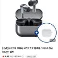 갤럭시 버즈3 프로 블루투스 이어폰 투명케이스