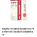 트루알엑스 마시는 액상 저분자 콜라겐 14포
