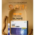 호관원 관절튼튼 프리미엄 1박스 30포
