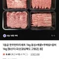 1등급 한우 1kg 세트 등심 채끝 부채 갈비