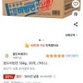 팔도비빔면 156g 20봉