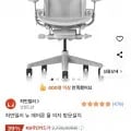 허먼밀러 뉴 에어론 풀 미네랄컬러