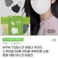 KF94 마스크 100매