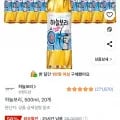 하늘보리 500ml 20개