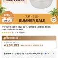 쿠쿠 6인용 올스텐 내솥 IH 전기압력밥솥 그레이스 화이트 CRP-DHAS069FWM (262592원/카드256592원/무배)