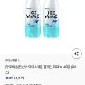 아이스웨일 플레인 500ml 40개