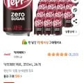 닥터페퍼 제로 24캔 12,310원