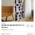 여성 심플 여름 캐주얼 도트 나시 원피스 12개