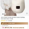 쿠첸 더핏 슬림 다이아몬드코팅 내솥 10인용 전기압력밥솥 CRS-FSWD1040CY 25년형 (133,744원/무배)