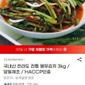 열무김치 3kg