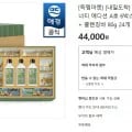애경 선물세트 이터너티 에디션 6박스
