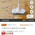 이노웰 차이슨 무선 물걸레청소기