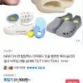 다누앤 힐링맥스 아치패드 인솔 슬리퍼 T-3