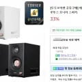 에디파이어 MR5 블루투스 모니터 스피커