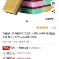 고밀도 스펀지 수세미 10개입